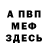 МЕТАДОН белоснежный Vladimlr I