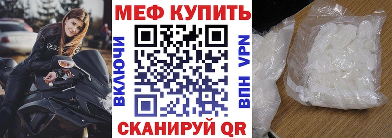 МЯУ-МЯУ мука  купить закладку  это клад  Сусуман 